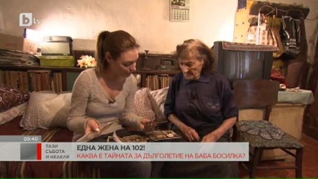Снимка: Каква е тайната за дълголетие на баба Босилка от Своге?