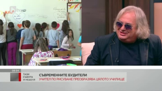 Снимка: Учител по рисуване преобразява цяло училище