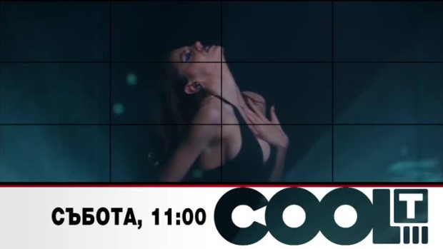 Снимка: Тази събота в COOL...T: поп певицата Михаела Филева