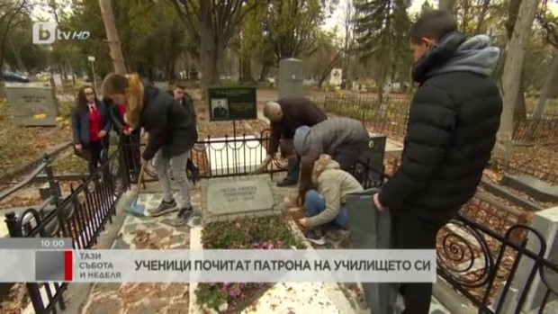 Снимка: Ученици почитат патрона на училището си