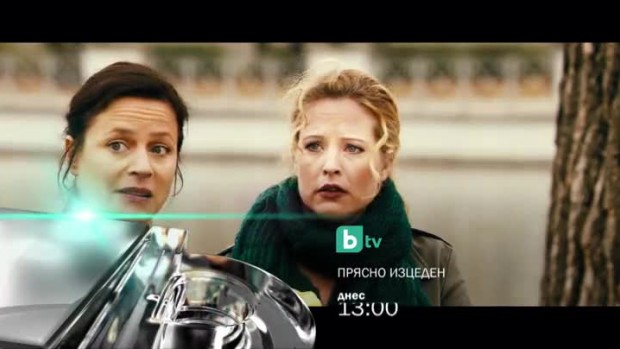 Снимка: Прясно изцеден - днес от 13 часа по bTV