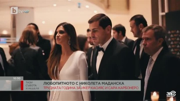Снимка: Трудната любовна история на Икер Касияс и Сара Карбонеро