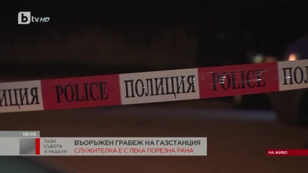 Снимка: Въоръжен обир на газстанция на бул. „Тодор Каблешков” в София