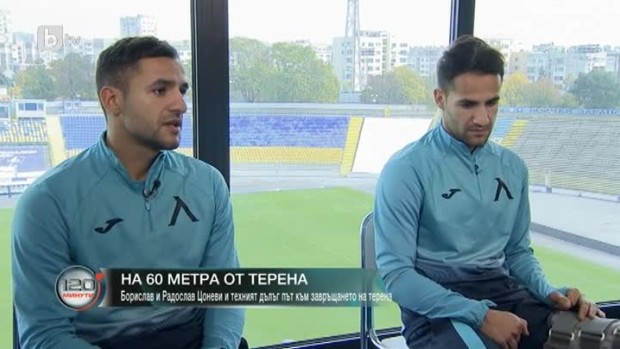 Снимка: 60 метра до мечтата "Левски"
