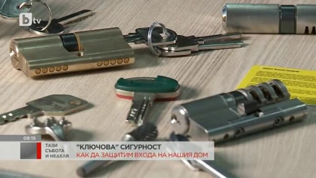 Снимка: Как да защитим входа на дома си?