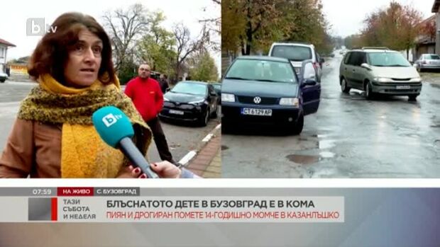 Снимка: 14-годишното дете, блъснато от пиян и дрогиран шофьор, все още е с опасност за живота