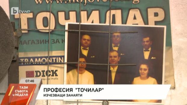Снимка: Изчезващи занаяти: Професия "Точилар"