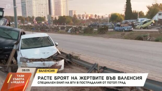Снимка: Расте броят на жертвите във Валенсия