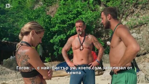 Снимка: Стратегията на Гогов: Ще се съгласи ли Дзами да събора играта на Георги
