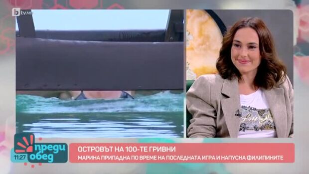 Снимка: Марина припадна и напусна "Островът на 100-те гривни"