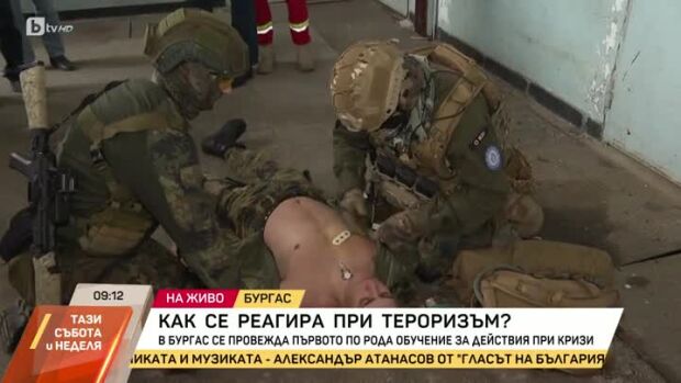 Снимка: В Бургас се провежда обучение за действие при кризи