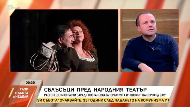 Снимка: Сблъсъци пред Народния театър