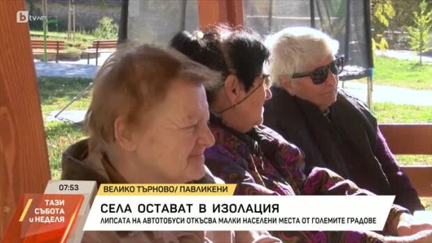 Снимка: Десетки села са в изолация