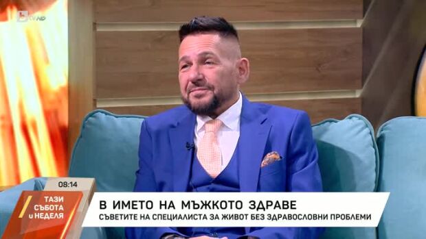 Снимка: В името на мъжкото здраве: съветите на специалиста