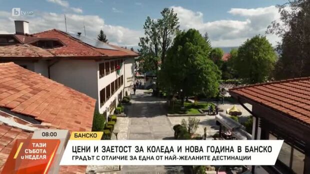 Снимка: "Лонли планет" посочи Банско като гореща дестинация