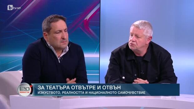 Снимка: Изкуството, реалността и националното самочувствие