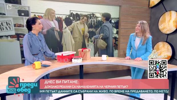 Снимка: Как да разпознаем фалшивите промоции на Черен петък?