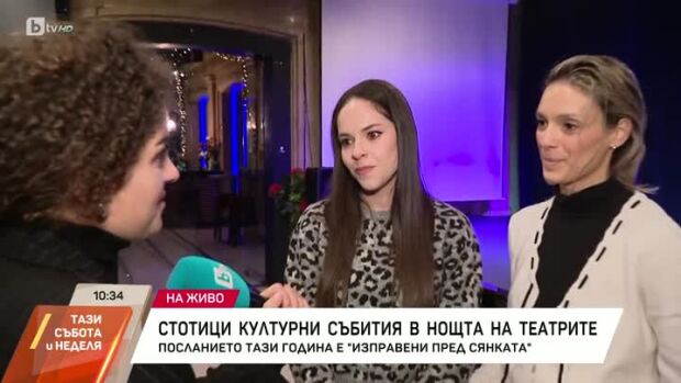 Снимка: Близо 100 културни събития в "Нощта на театрите"