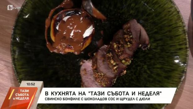 Снимка: Chef Николай Немигенчев приготвя Свинско бонфиле с шоколадов сос и Щрудел с дюли