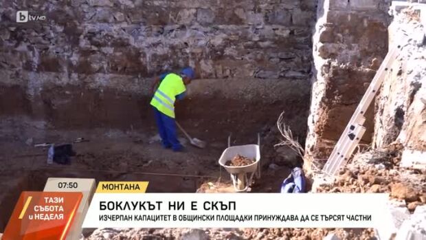 Снимка: Изчерпан капацитет на общинските площадки