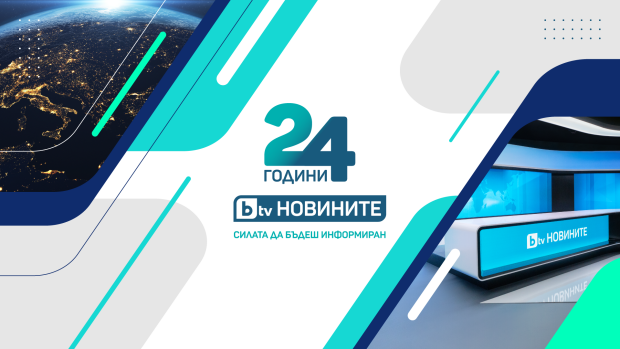 Снимка: bTV News turns 24