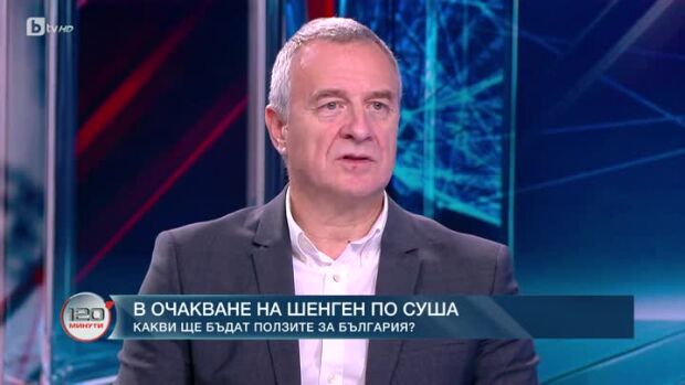 Снимка: В очакване на Шенген по суша