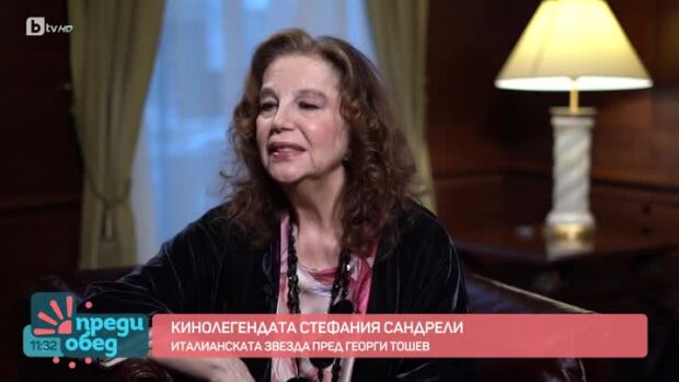 Снимка: Кинолегендата Стефания Сандрели пред Георги Тошев