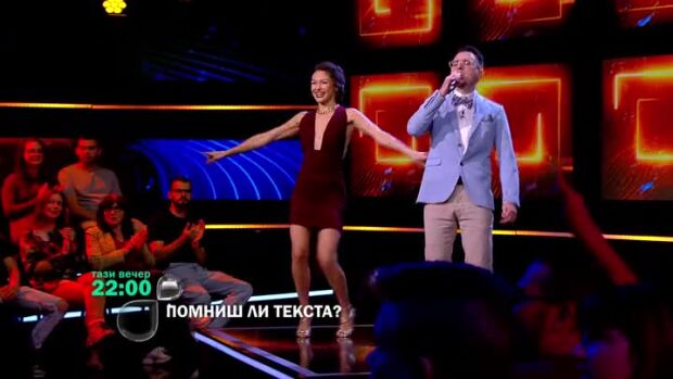 Снимка: Тази вечер "Помниш ли текста?" от 22 ч. по bTV