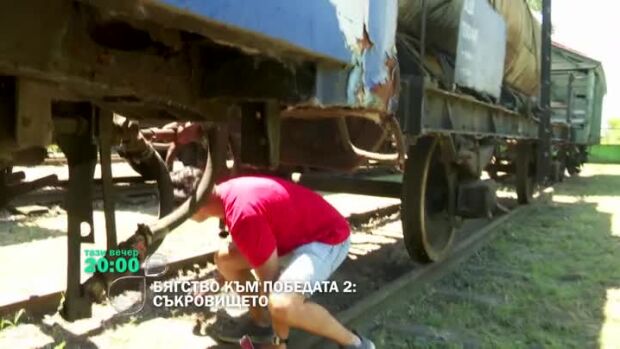 Снимка: Тази вечер в "Бягство към победата"...