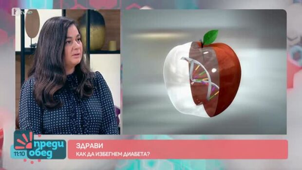 Снимка: "Здрави": Как да избегнем диабета?