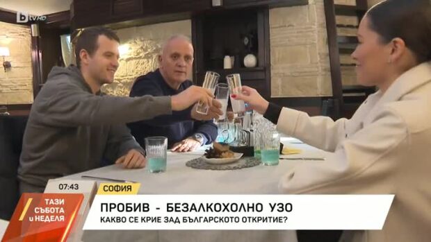 Снимка: Безалкохолно узо