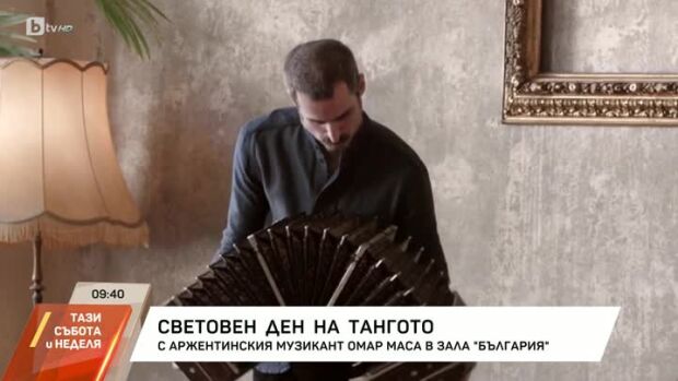Снимка: Световен ден на тангото