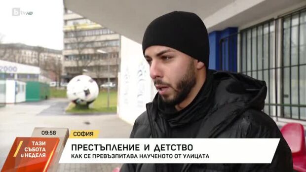 Снимка: Престъпление и детство