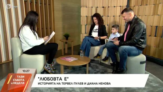 Снимка: История за любовта