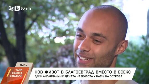 Снимка: Един англичанин и цената на живота у нас и на Острова