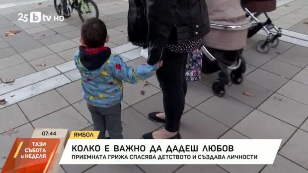 Снимка: Колко е важно да дадеш любов