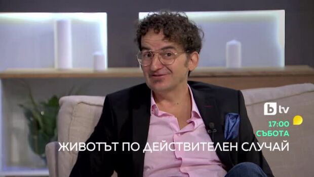 Снимка: Тази събота в "Животът по действителен случай"...