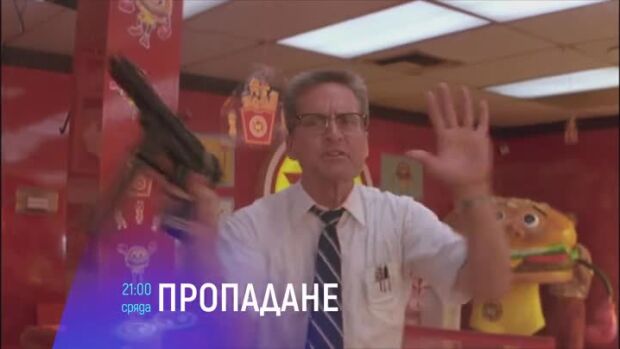 Снимка: "Пропадане" и "Не се тревожи, скъпа" - сряда по bTV Cinema