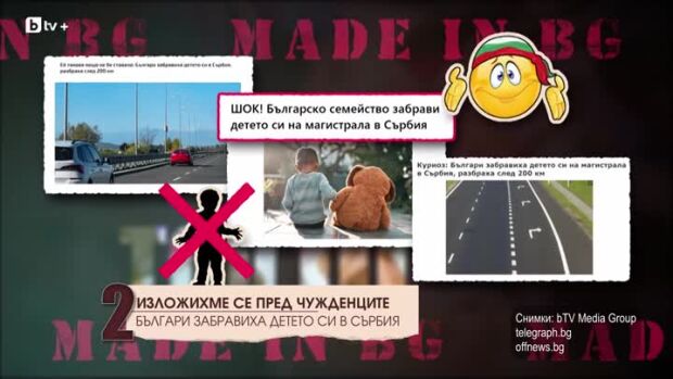 Снимка: Топ 10: Изложихме се пред чужденците