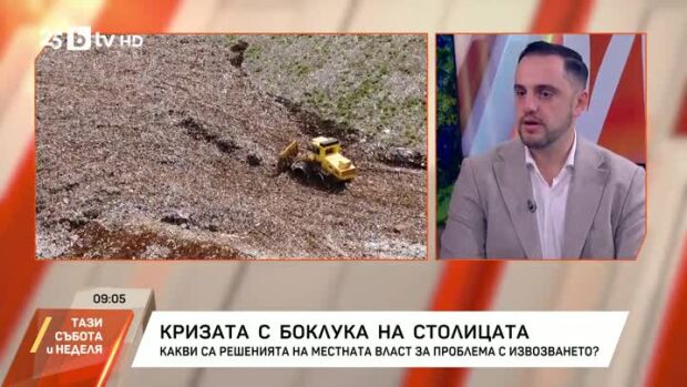 Снимка: Кризата с боклука на столицата