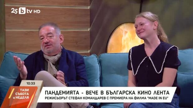 Снимка: Пандемията - вече в българска кино лента