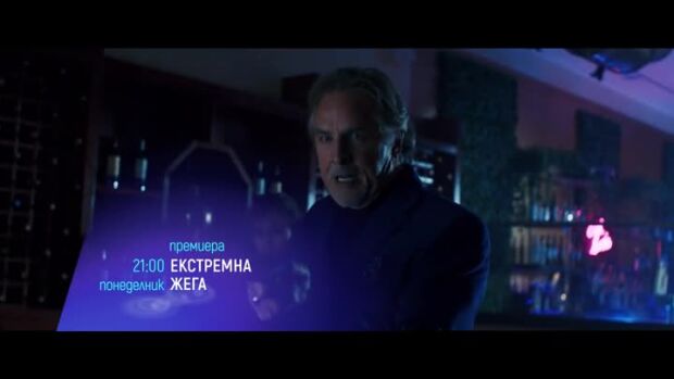 Снимка: Премиера: "Екстремна жега" и "Зората на спасението" - в понеделник по bTV Cinema