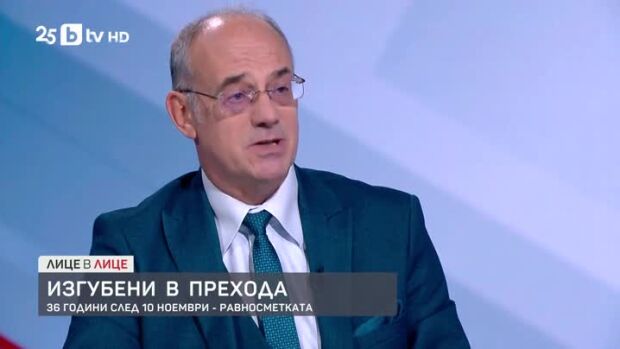 Снимка: Изгубени в прехода