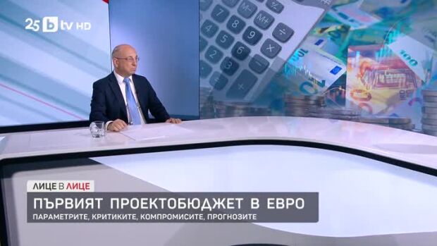 Снимка: Първият проектобюджет в евро