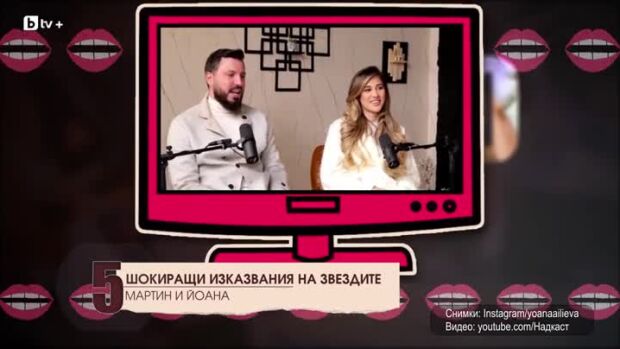 Снимка: Топ 10 шокиращи изказвания на звездите