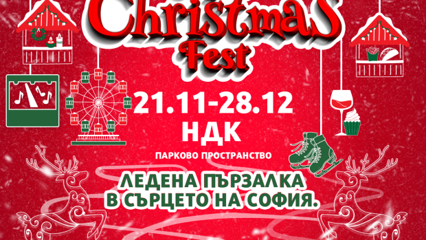 Снимка: Sofia Christmas Fest - празничният дух се завръща в сърцето на столицата