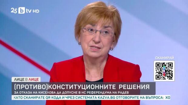 Снимка: (Противо)конституционните решения: За отказа на Киселова да допусне в НС референдума...