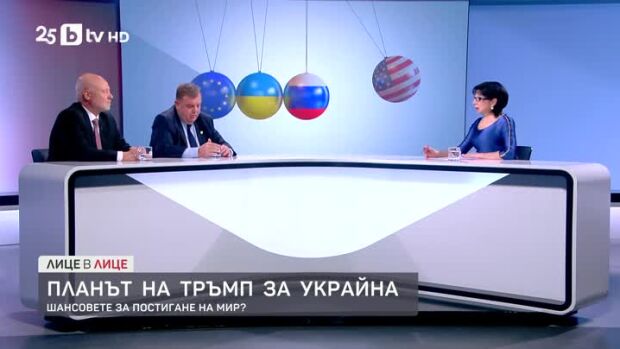 Снимка: Планът на Тръмп за Украйна: Шансовете за постигане на мир?