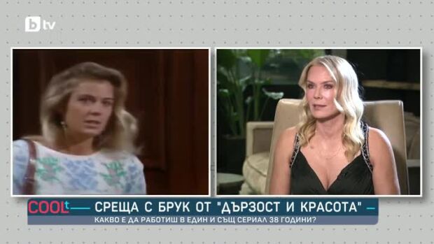 Снимка: Среща с Брук от "Дързост и красота": Героинята ми прави своите грешки, но е и добър...