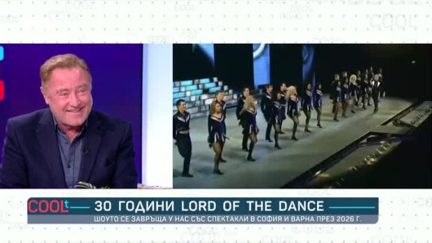 Снимка: Майкъл Флетли празнува 30 години Lord of the Dance със спектакли в София и Варна